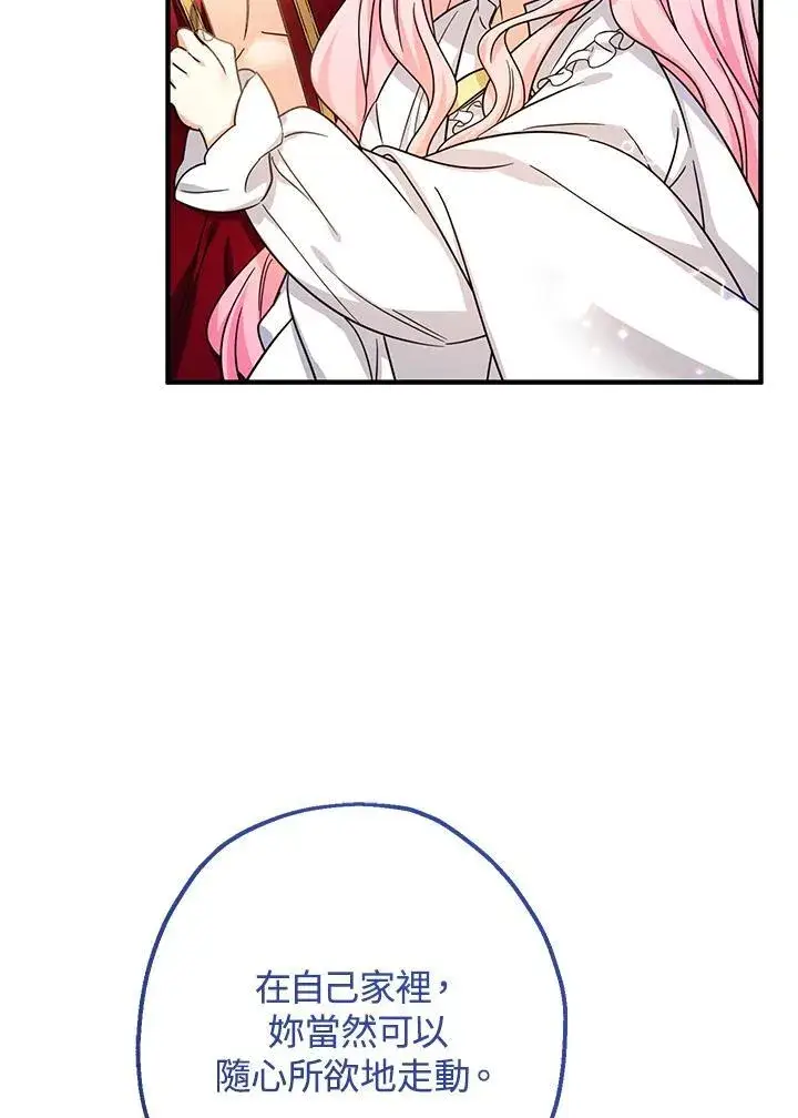 漫画《代币女孩勇闯奇幻世界》第33话第83张图