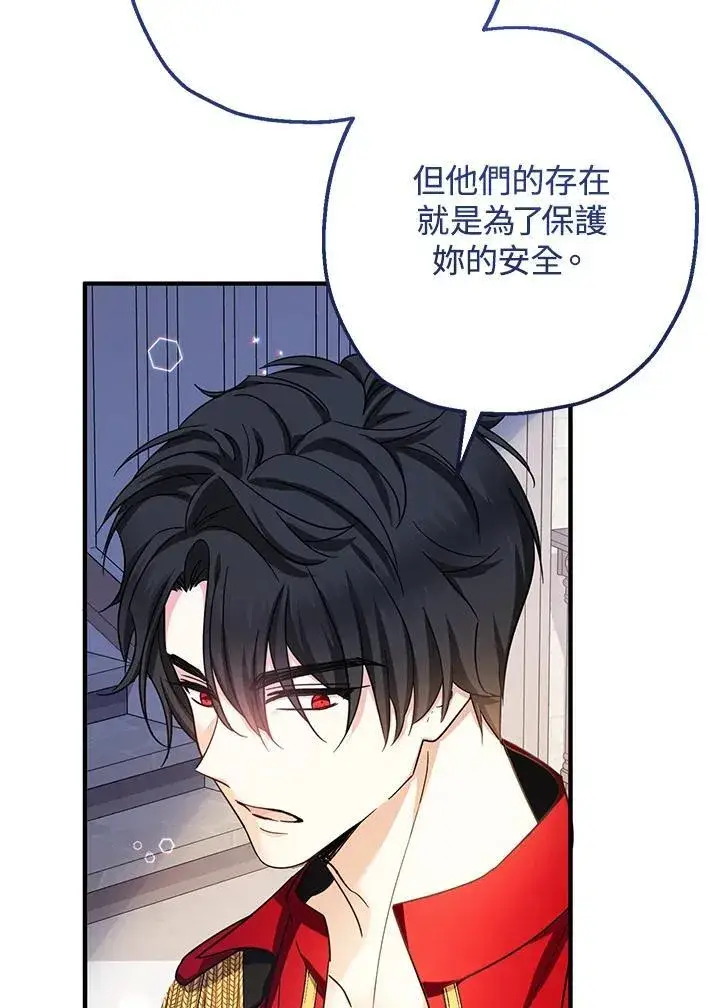 漫画《代币女孩勇闯奇幻世界》第33话第84张图