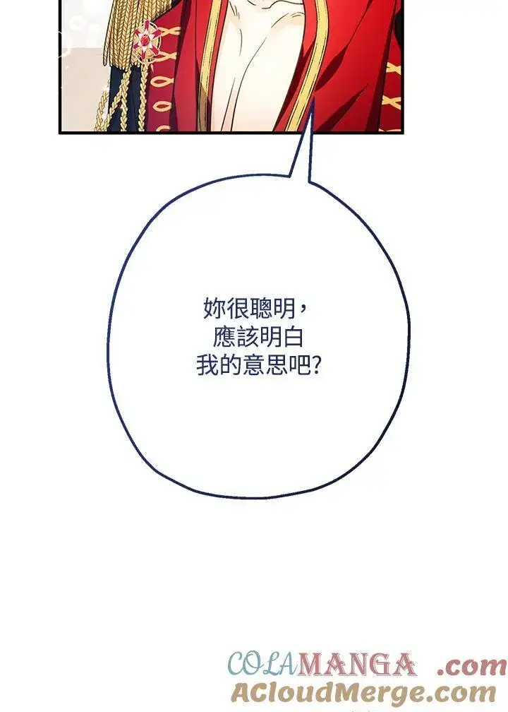 漫画《代币女孩勇闯奇幻世界》第33话第85张图