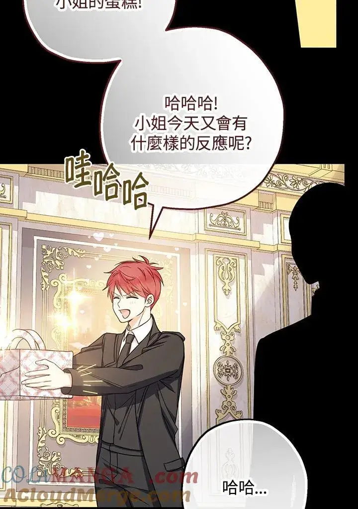 漫画《代币女孩勇闯奇幻世界》第33话第9张图