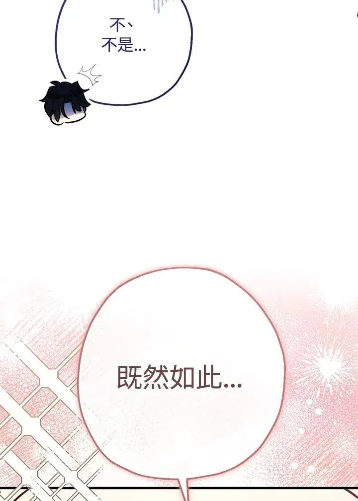 漫画《代币女孩勇闯奇幻世界》第33话第90张图