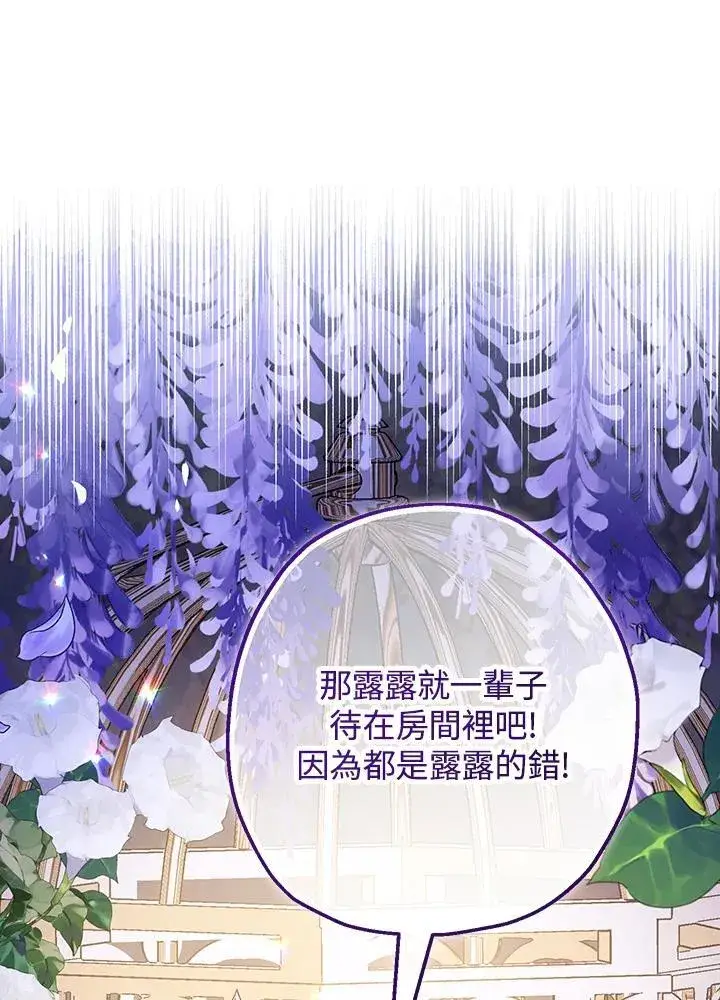 漫画《代币女孩勇闯奇幻世界》第33话第92张图