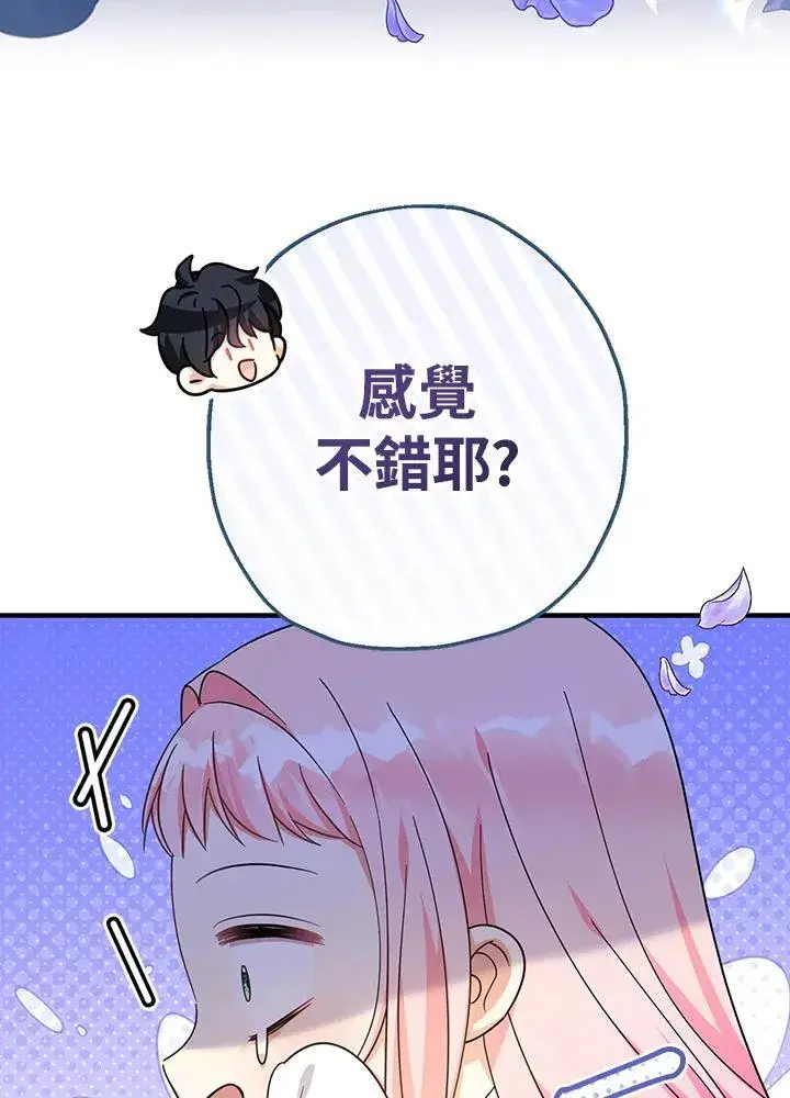 漫画《代币女孩勇闯奇幻世界》第33话第94张图
