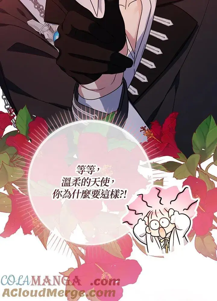 漫画《代币女孩勇闯奇幻世界》第33话第97张图