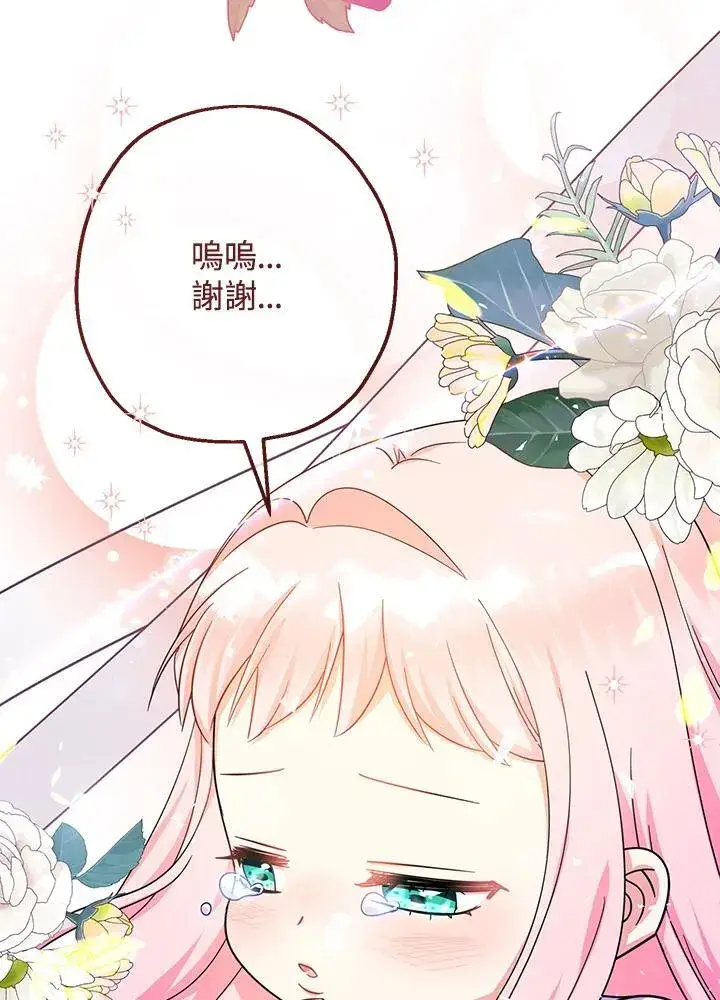 漫画《代币女孩勇闯奇幻世界》第33话第98张图