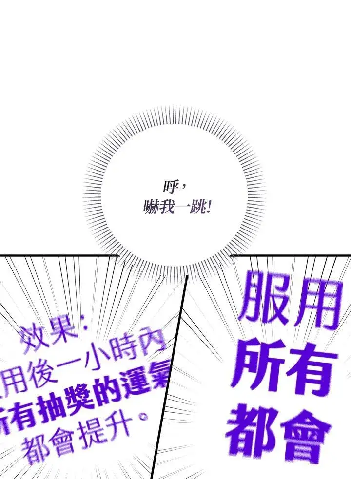 漫画《代币女孩勇闯奇幻世界》第34话第10张图