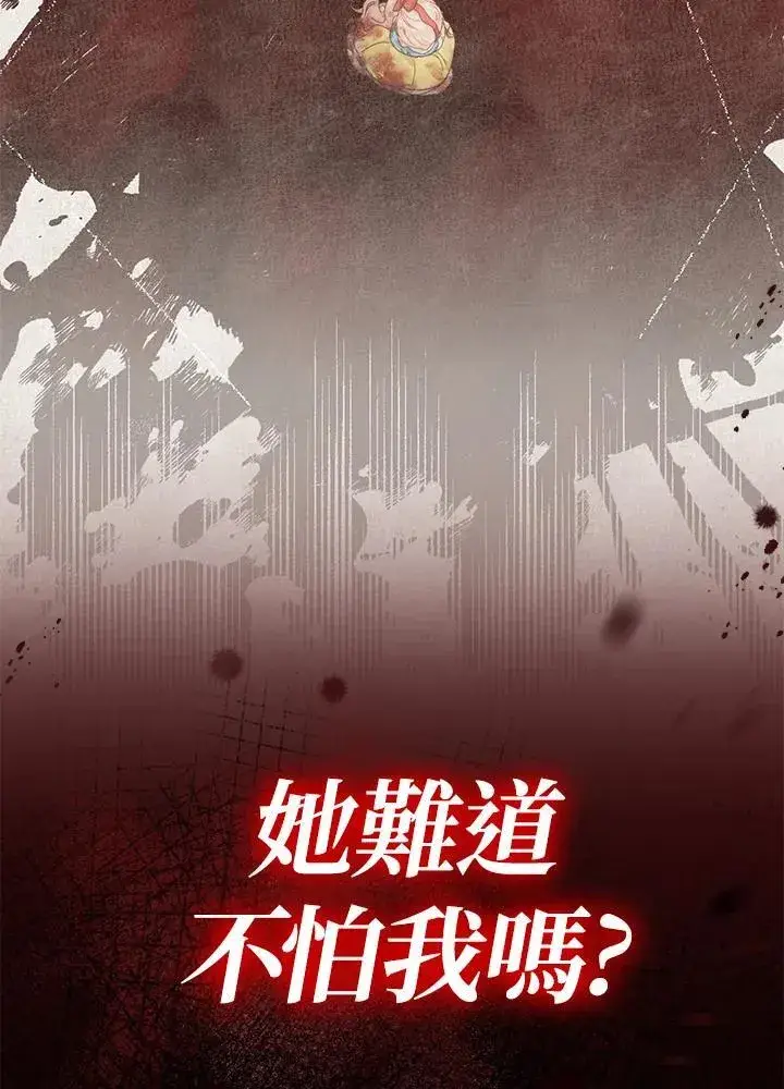 漫画《代币女孩勇闯奇幻世界》第34话第100张图