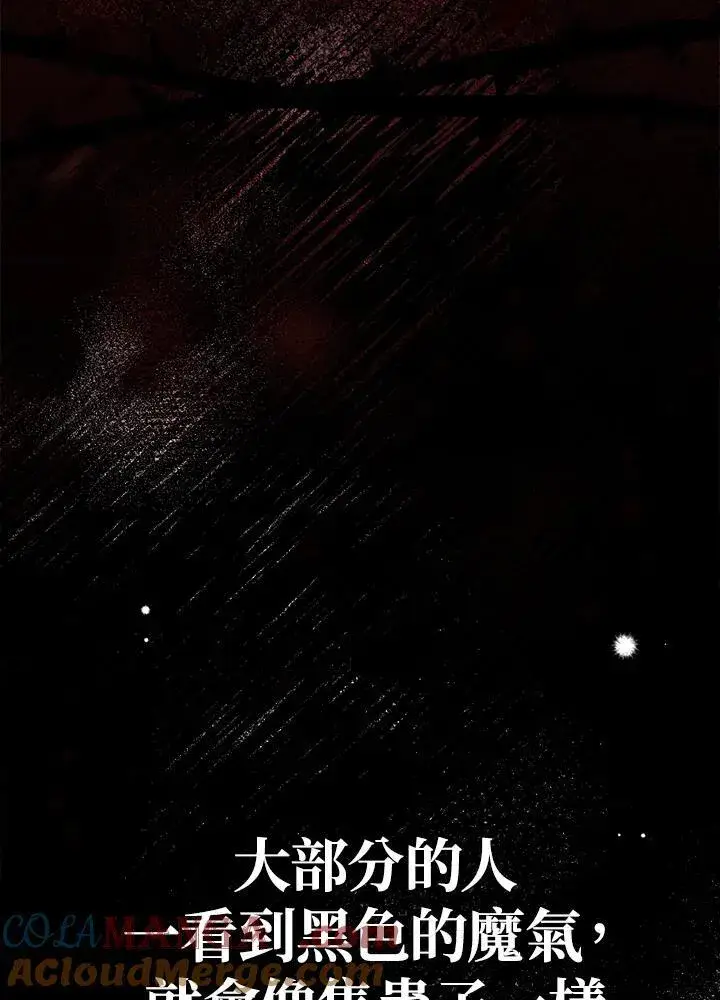 漫画《代币女孩勇闯奇幻世界》第34话第101张图