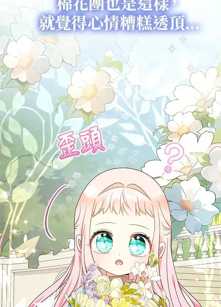 漫画《代币女孩勇闯奇幻世界》第34话第103张图