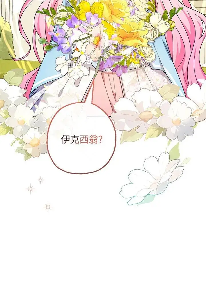 漫画《代币女孩勇闯奇幻世界》第34话第104张图