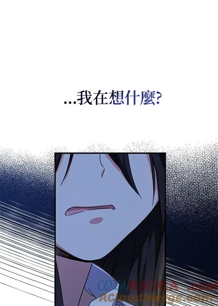 漫画《代币女孩勇闯奇幻世界》第34话第105张图