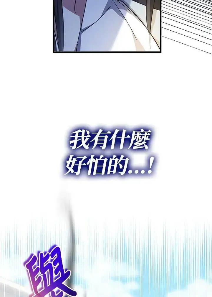 漫画《代币女孩勇闯奇幻世界》第34话第106张图