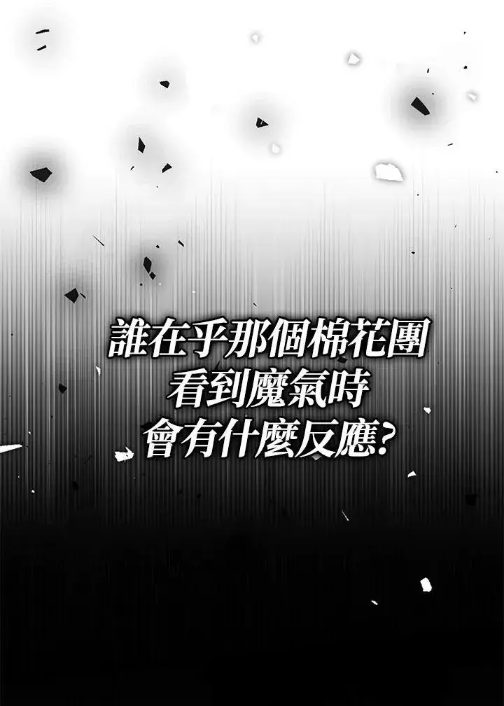 漫画《代币女孩勇闯奇幻世界》第34话第108张图