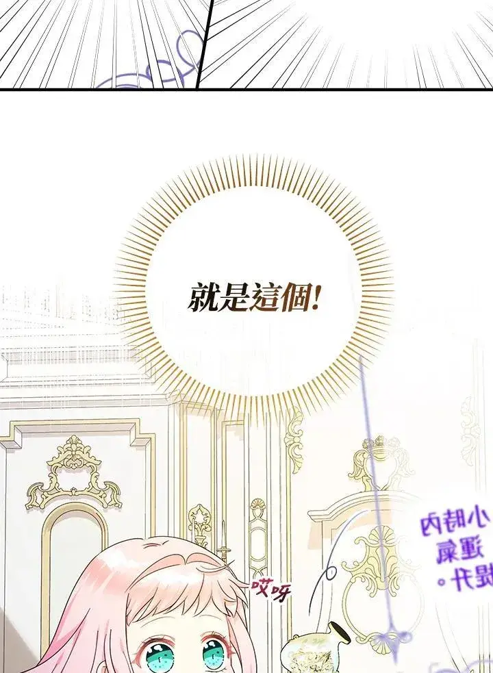 漫画《代币女孩勇闯奇幻世界》第34话第11张图