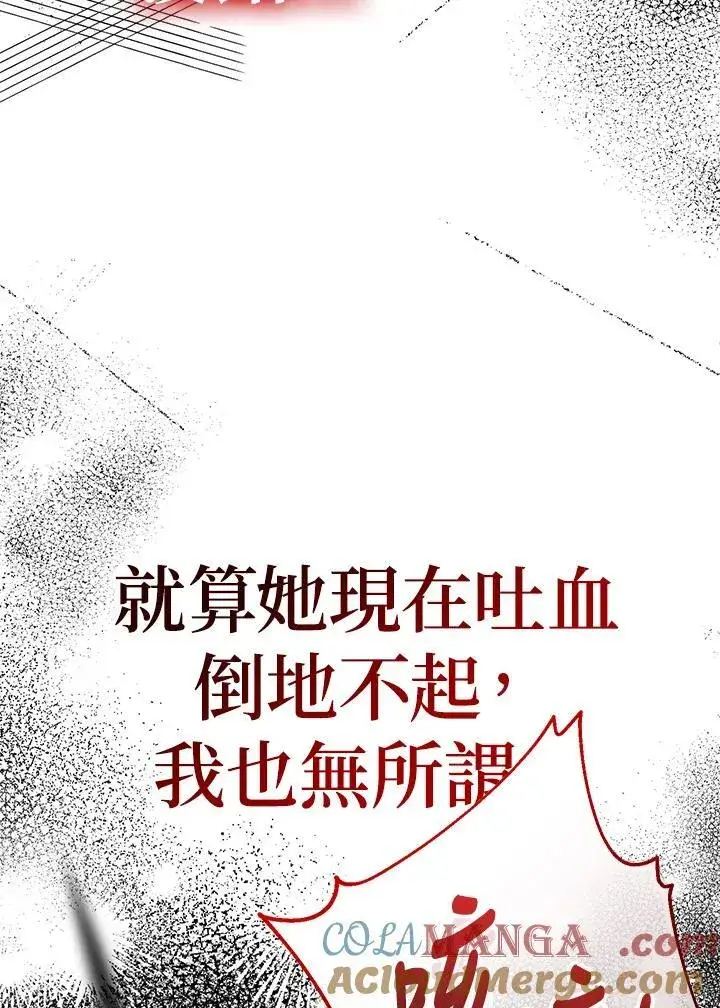 漫画《代币女孩勇闯奇幻世界》第34话第113张图