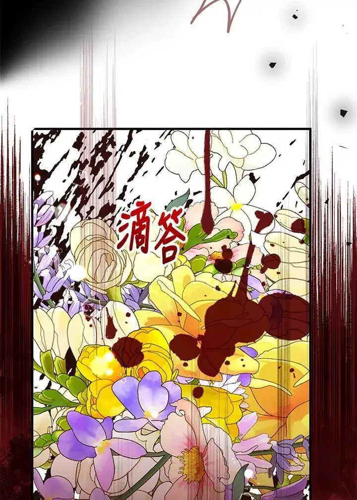漫画《代币女孩勇闯奇幻世界》第34话第115张图