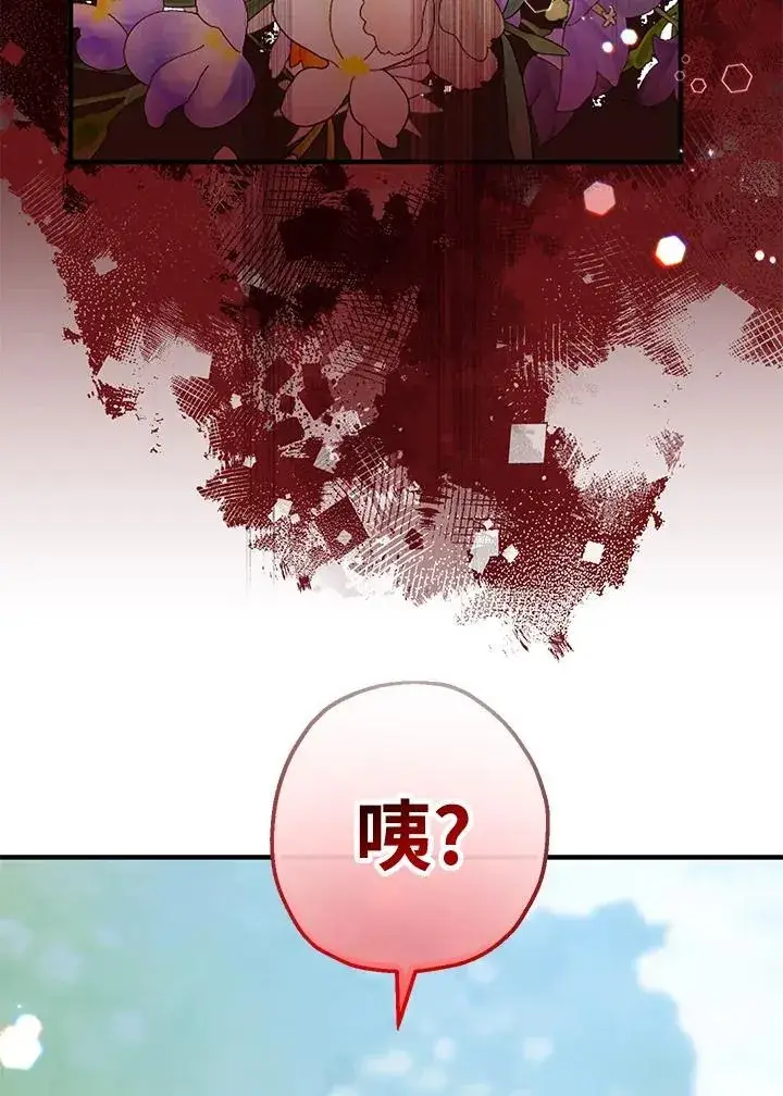 漫画《代币女孩勇闯奇幻世界》第34话第116张图