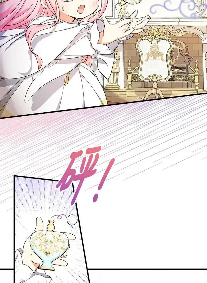 漫画《代币女孩勇闯奇幻世界》第34话第12张图