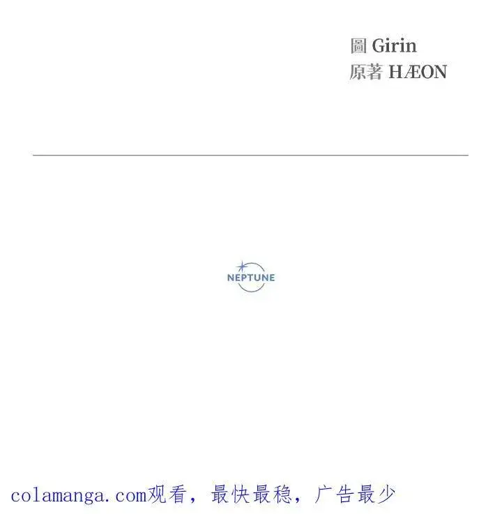 漫画《代币女孩勇闯奇幻世界》第34话第120张图