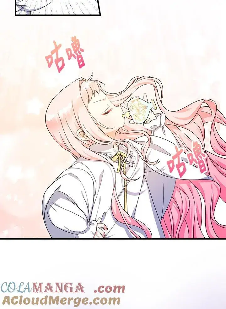 漫画《代币女孩勇闯奇幻世界》第34话第13张图