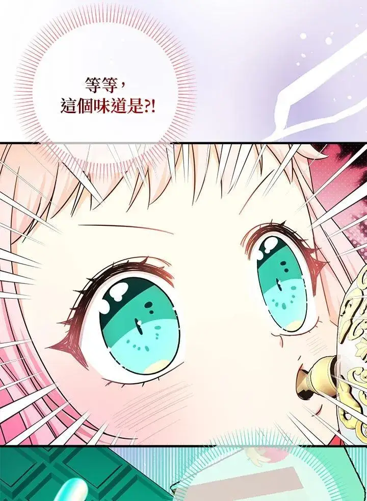 漫画《代币女孩勇闯奇幻世界》第34话第14张图