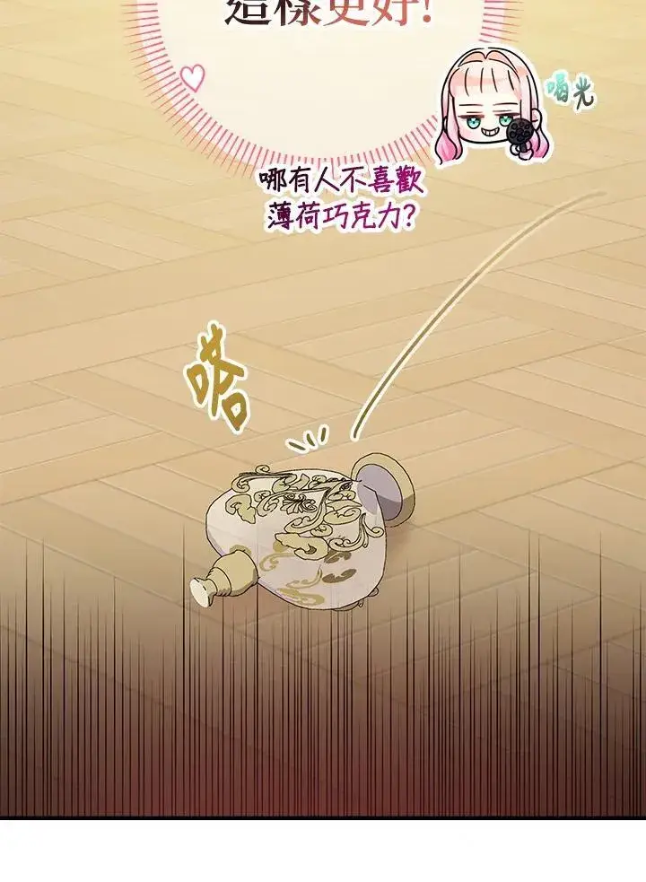 漫画《代币女孩勇闯奇幻世界》第34话第16张图