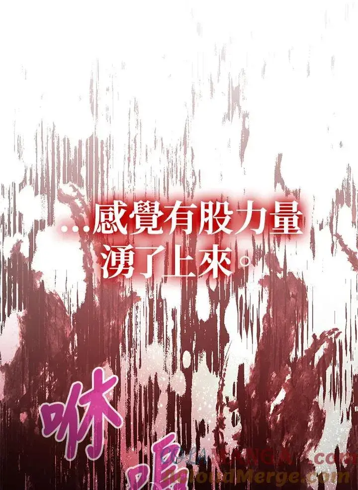漫画《代币女孩勇闯奇幻世界》第34话第17张图