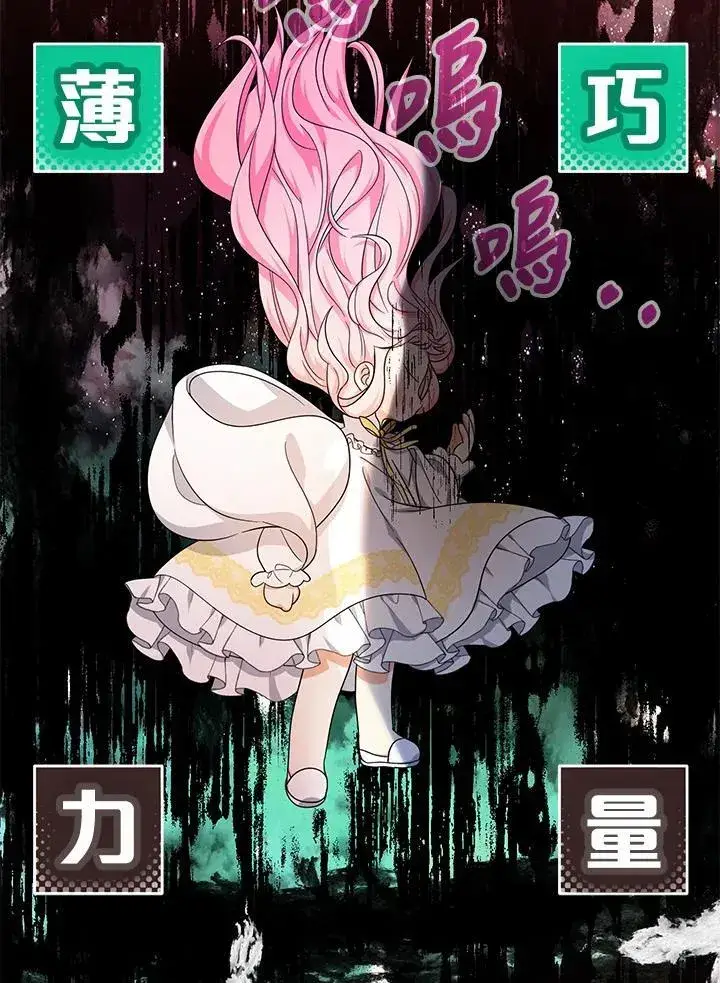 漫画《代币女孩勇闯奇幻世界》第34话第18张图