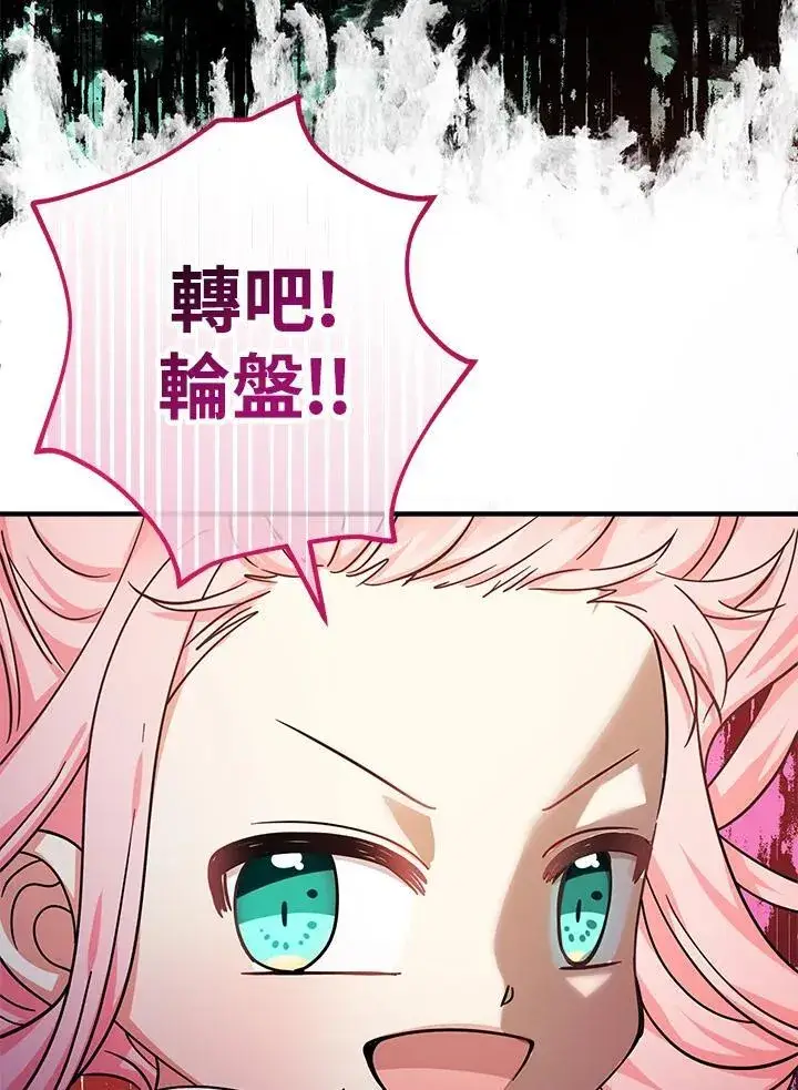 漫画《代币女孩勇闯奇幻世界》第34话第19张图