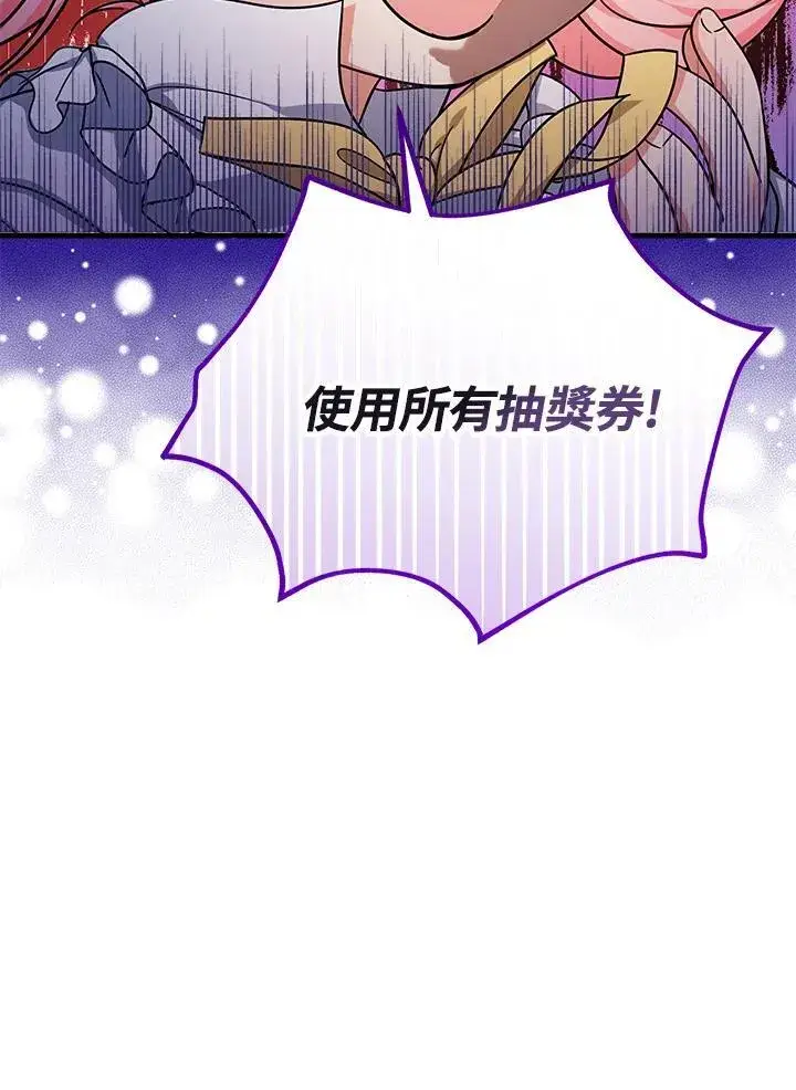漫画《代币女孩勇闯奇幻世界》第34话第20张图