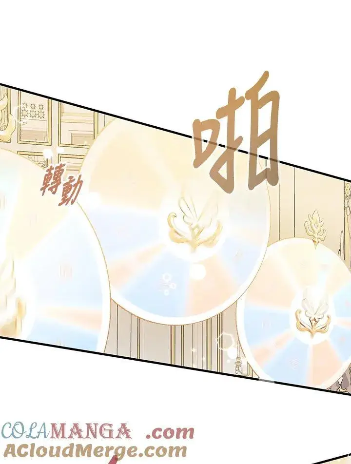 漫画《代币女孩勇闯奇幻世界》第34话第21张图