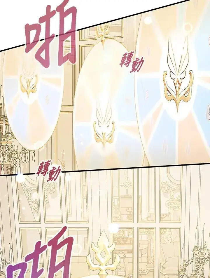 漫画《代币女孩勇闯奇幻世界》第34话第22张图