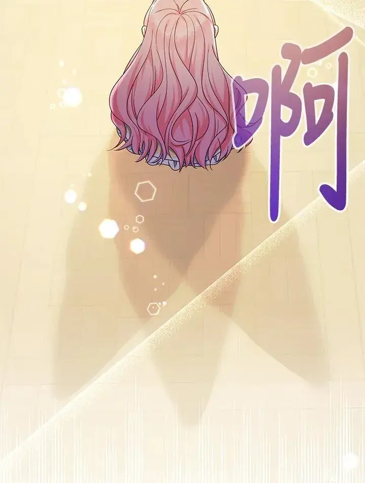 漫画《代币女孩勇闯奇幻世界》第34话第24张图