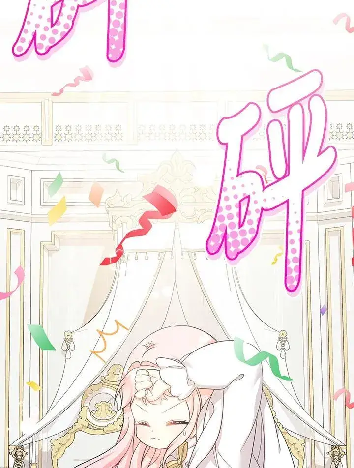漫画《代币女孩勇闯奇幻世界》第34话第26张图