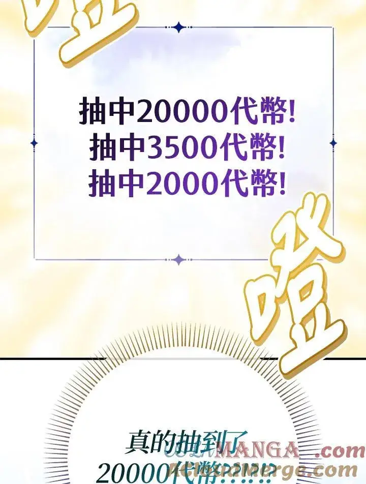 漫画《代币女孩勇闯奇幻世界》第34话第29张图