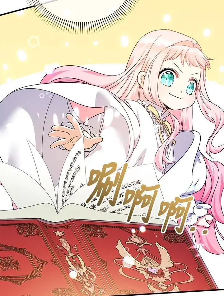 漫画《代币女孩勇闯奇幻世界》第34话第32张图