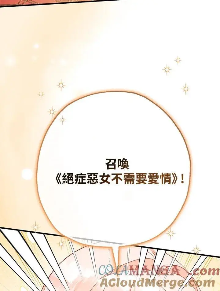 漫画《代币女孩勇闯奇幻世界》第34话第33张图