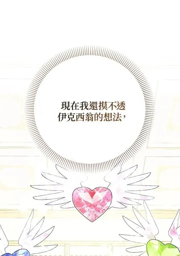 漫画《代币女孩勇闯奇幻世界》第34话第35张图