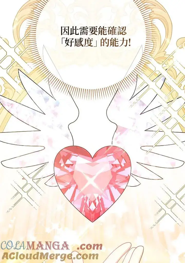 漫画《代币女孩勇闯奇幻世界》第34话第37张图