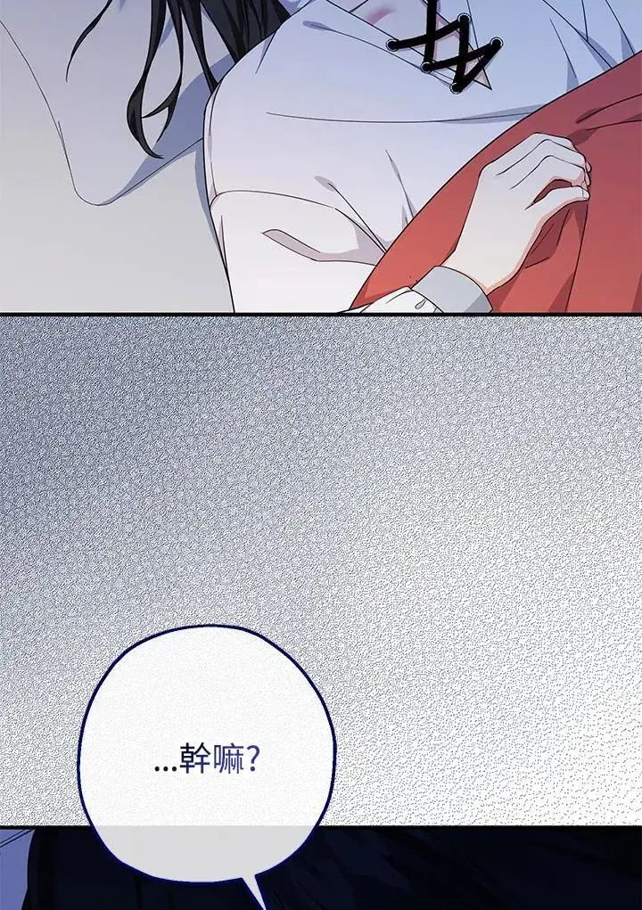 漫画《代币女孩勇闯奇幻世界》第34话第44张图