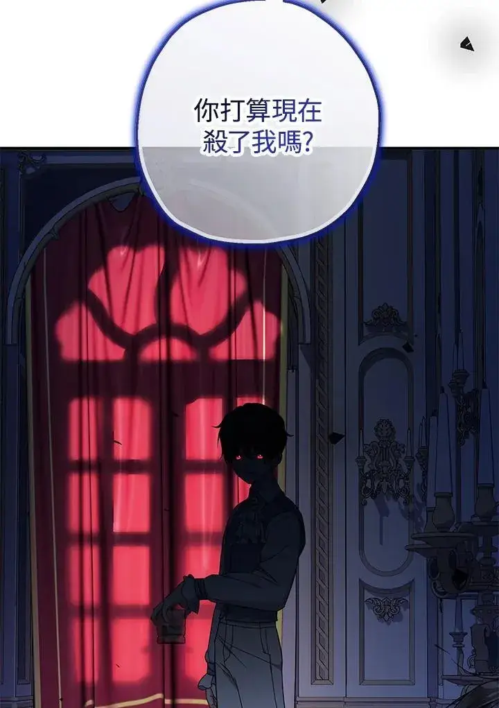 漫画《代币女孩勇闯奇幻世界》第34话第46张图