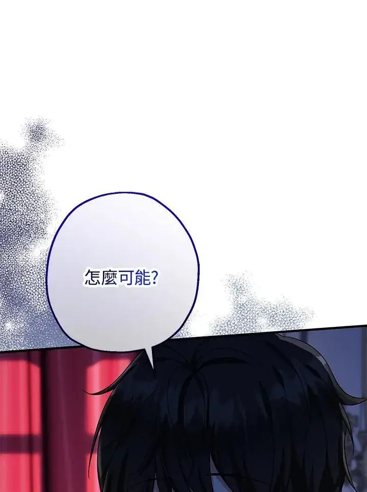 漫画《代币女孩勇闯奇幻世界》第34话第48张图
