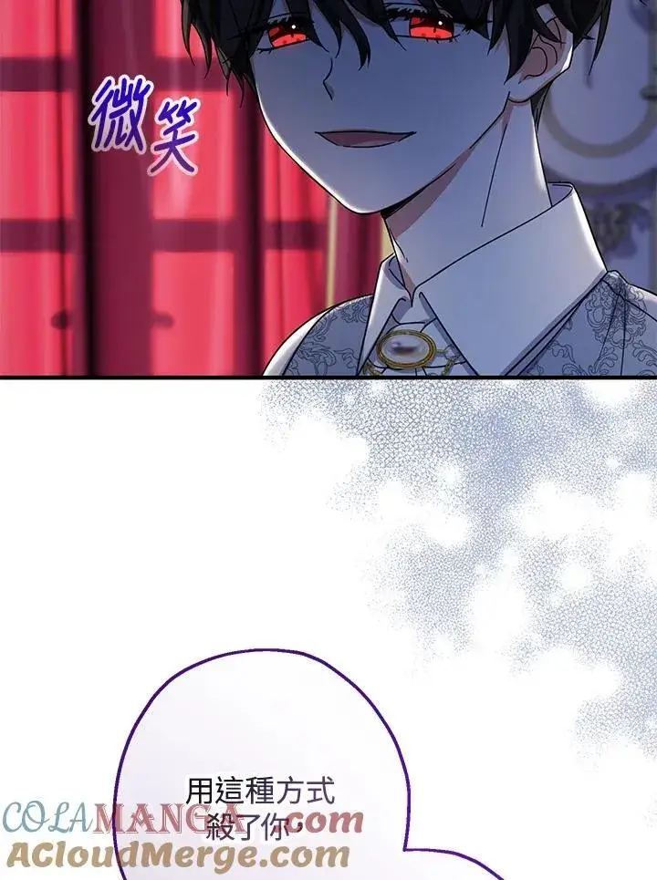 漫画《代币女孩勇闯奇幻世界》第34话第49张图