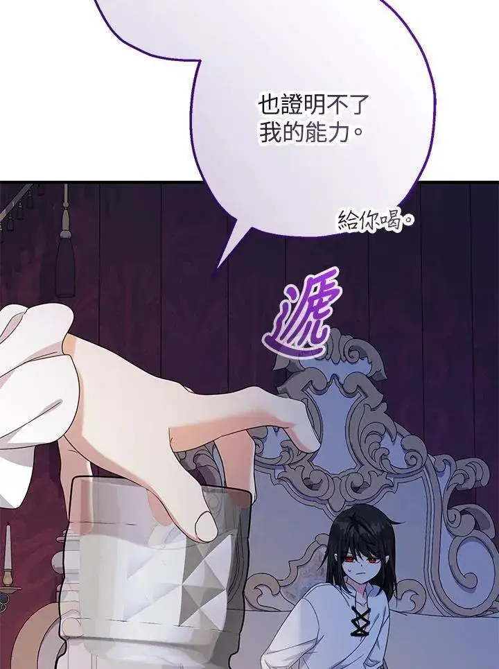 漫画《代币女孩勇闯奇幻世界》第34话第50张图