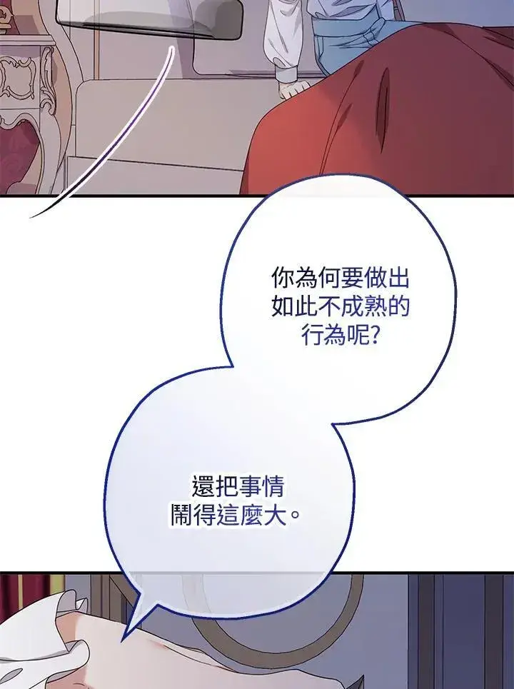 漫画《代币女孩勇闯奇幻世界》第34话第51张图