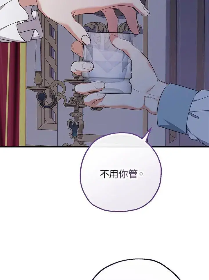 漫画《代币女孩勇闯奇幻世界》第34话第52张图