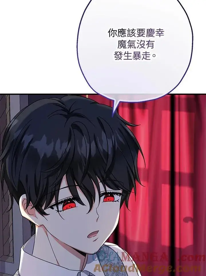 漫画《代币女孩勇闯奇幻世界》第34话第53张图