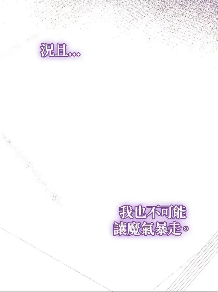 漫画《代币女孩勇闯奇幻世界》第34话第56张图