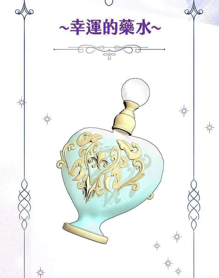 漫画《代币女孩勇闯奇幻世界》第34话第6张图