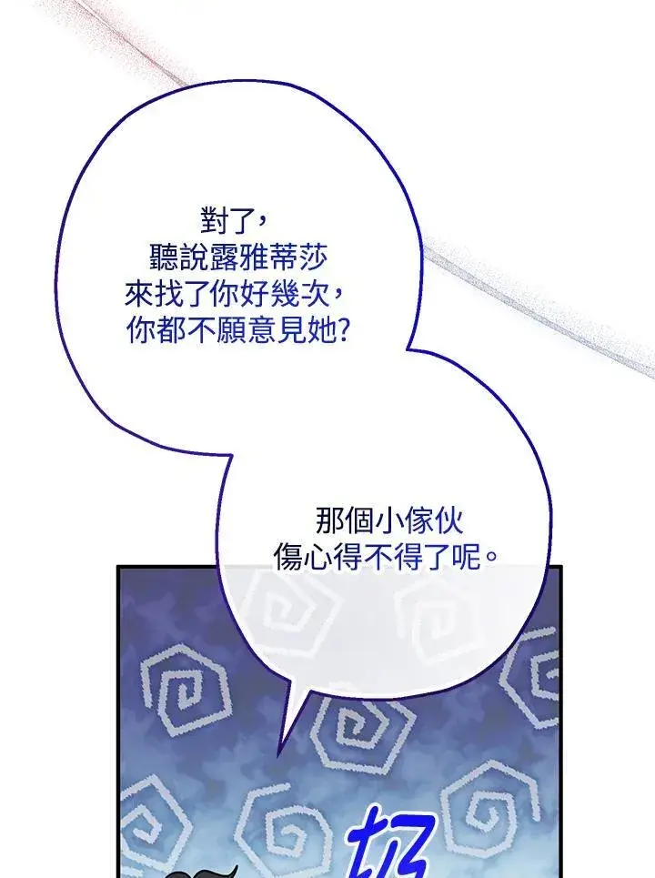漫画《代币女孩勇闯奇幻世界》第34话第60张图